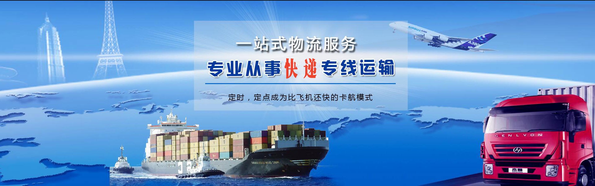 清流到罗马尼亚物流公司-清流至罗马尼亚物流专线-清流空运到罗马尼亚-优时通物流有限公司