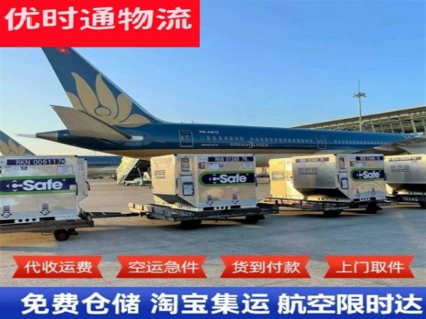 清流到罗马尼亚空运加急专线